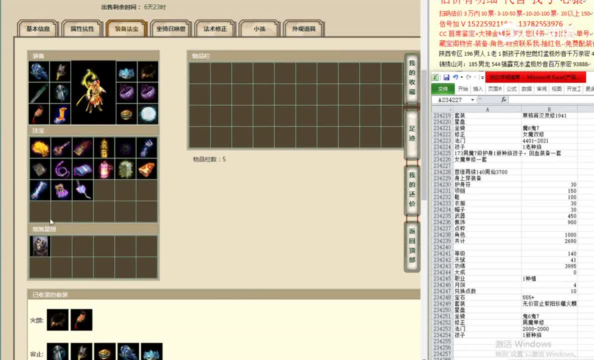 茵缘再续140男仙3700