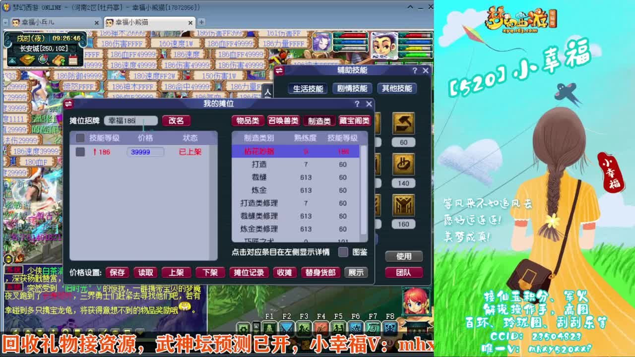 接仙玉积分❤接指挥操作手 第1段