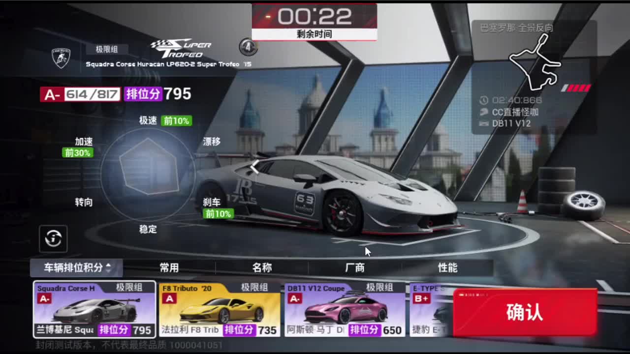 跑的好不如排的好 第3段