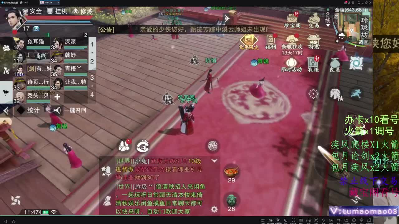 托管d，青玉案收人！ 第4段