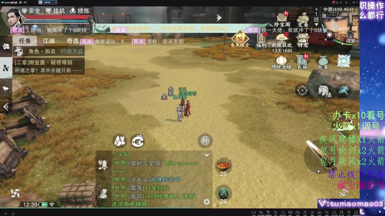 托管d，青玉案收人！ 第6段
