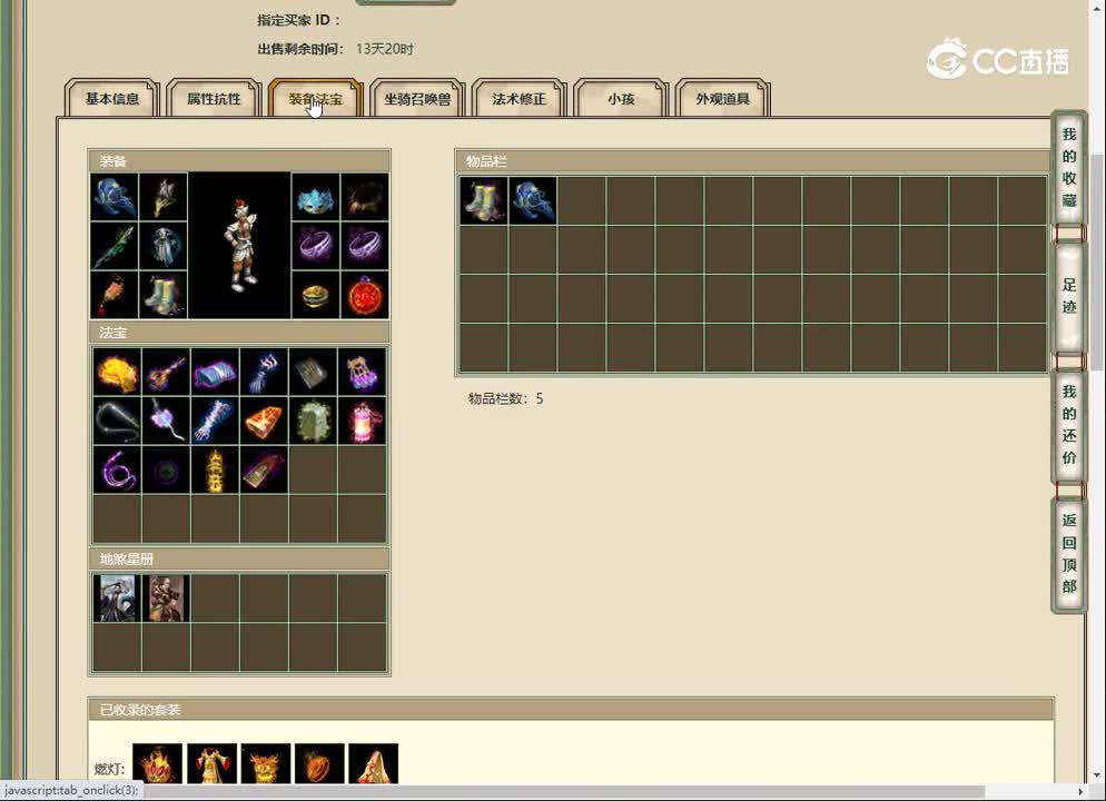 20230317茵缘再续159男仙