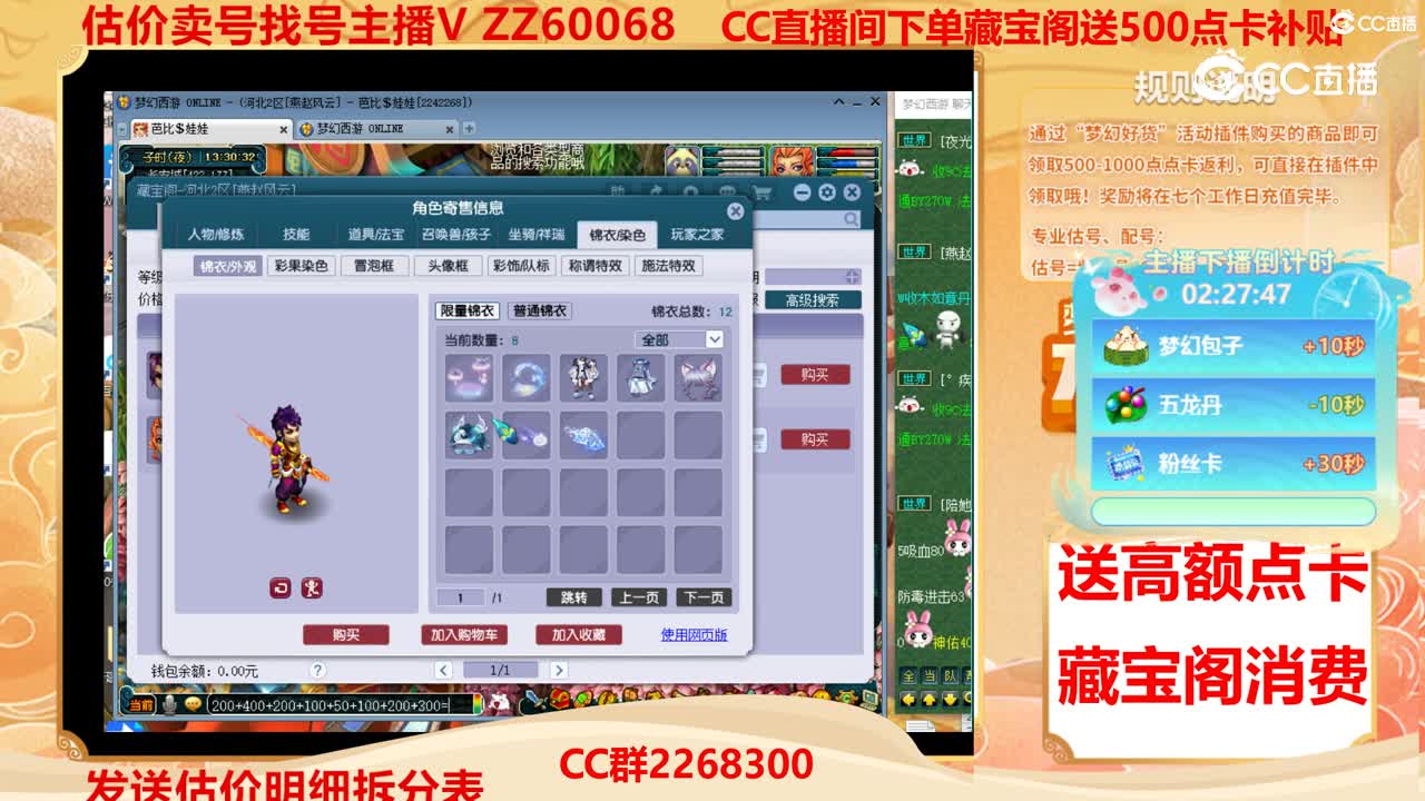 【主播点评】84898389