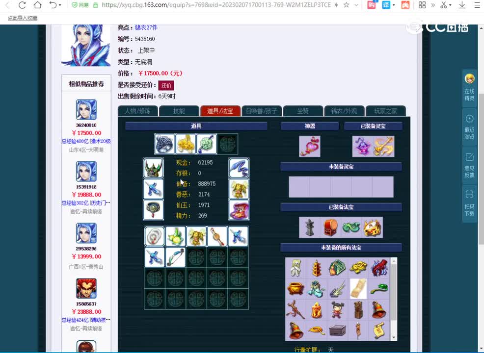 16