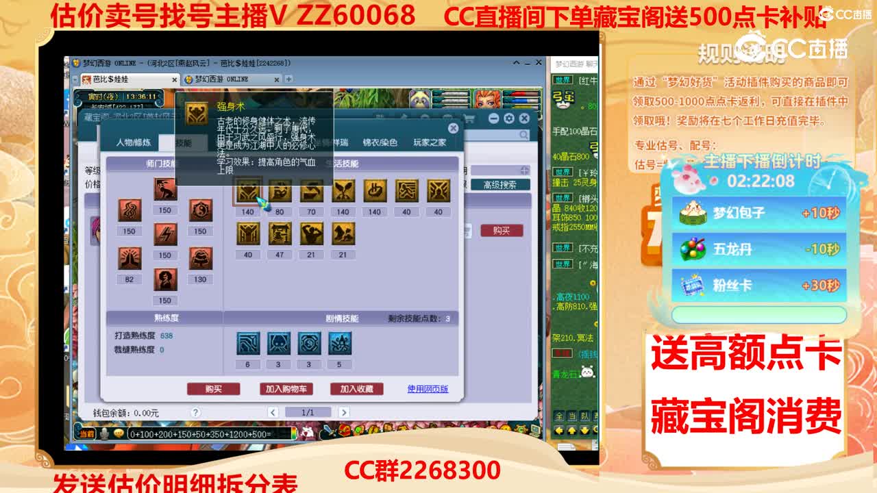 【主播点评】17631489