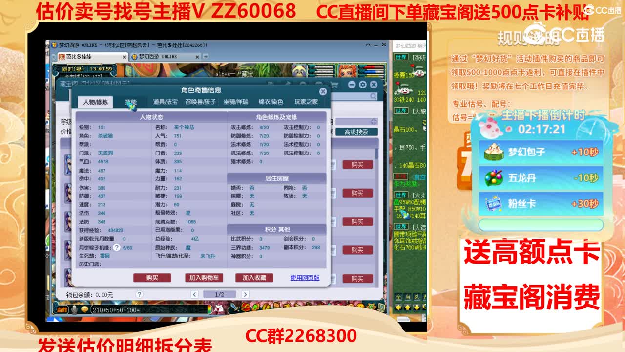 【主播点评】41111017