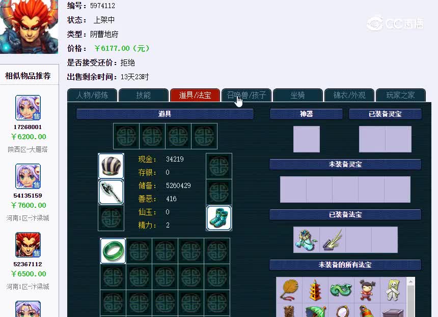 小梅沙