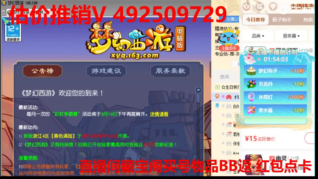 专业估价-效率帮卖 第1段