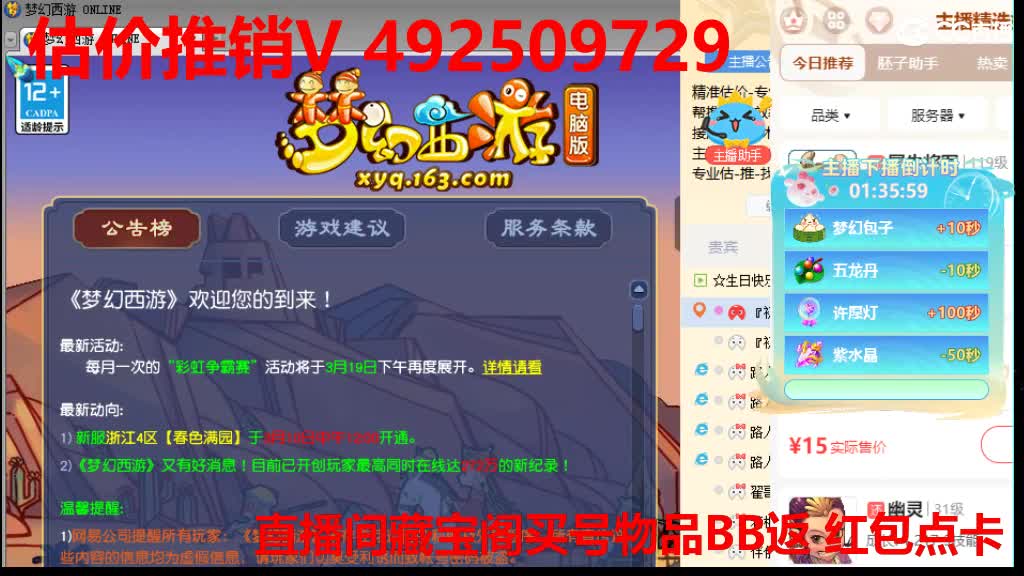 专业估价-效率帮卖 第2段