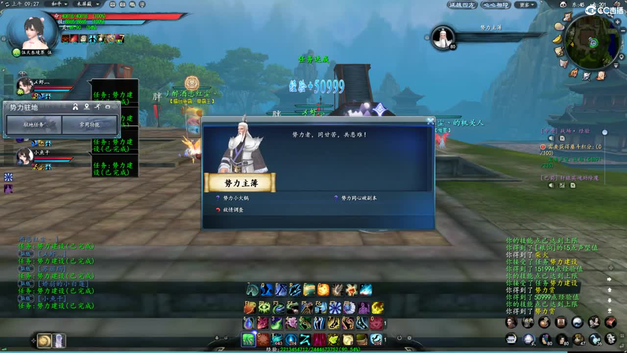 柔弱不能自理 第1段