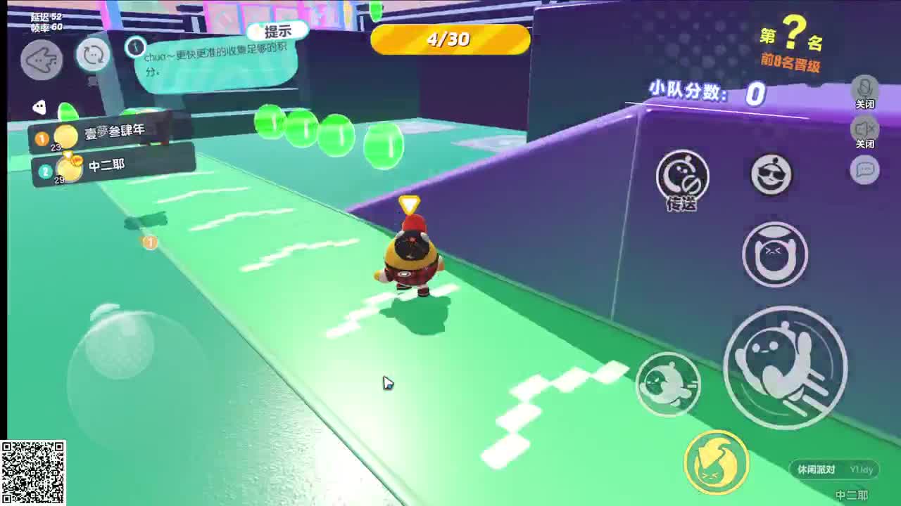 悠哉悠哉冲关中 第2段