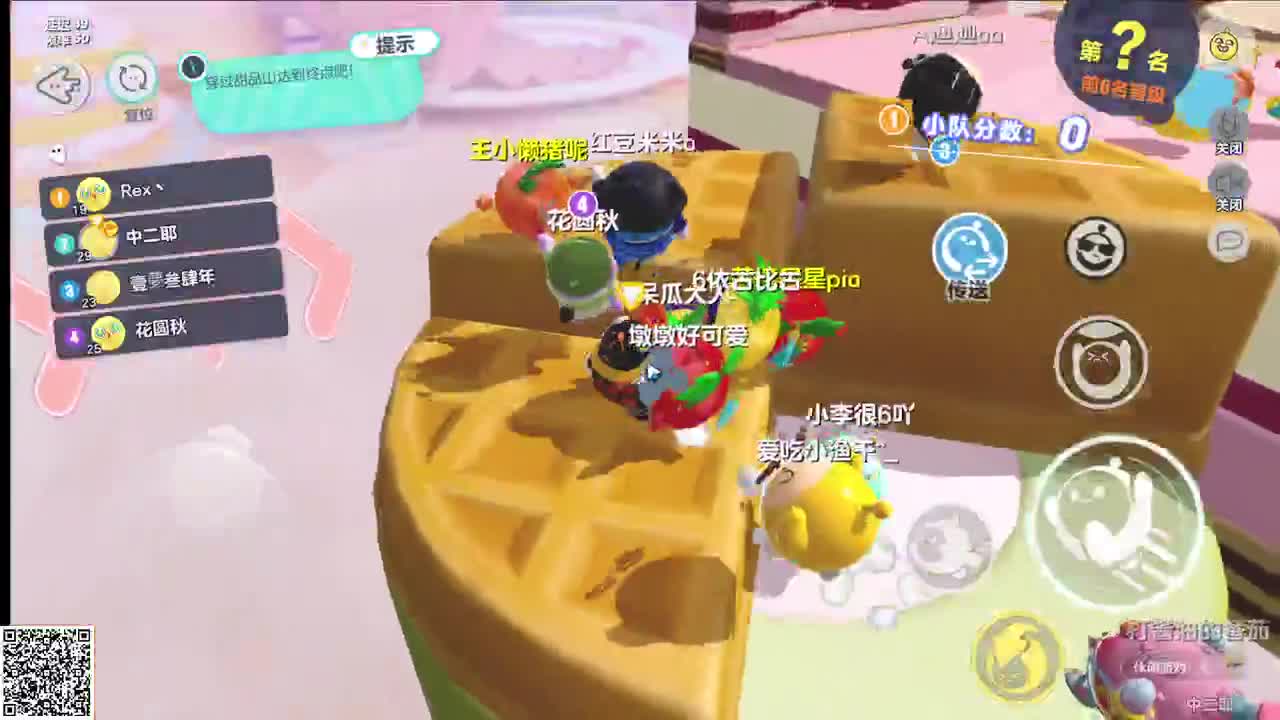 悠哉悠哉冲关中 第3段