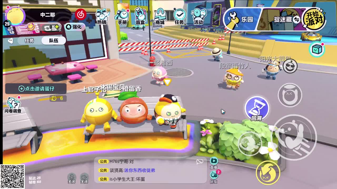 悠哉悠哉冲关中 第4段