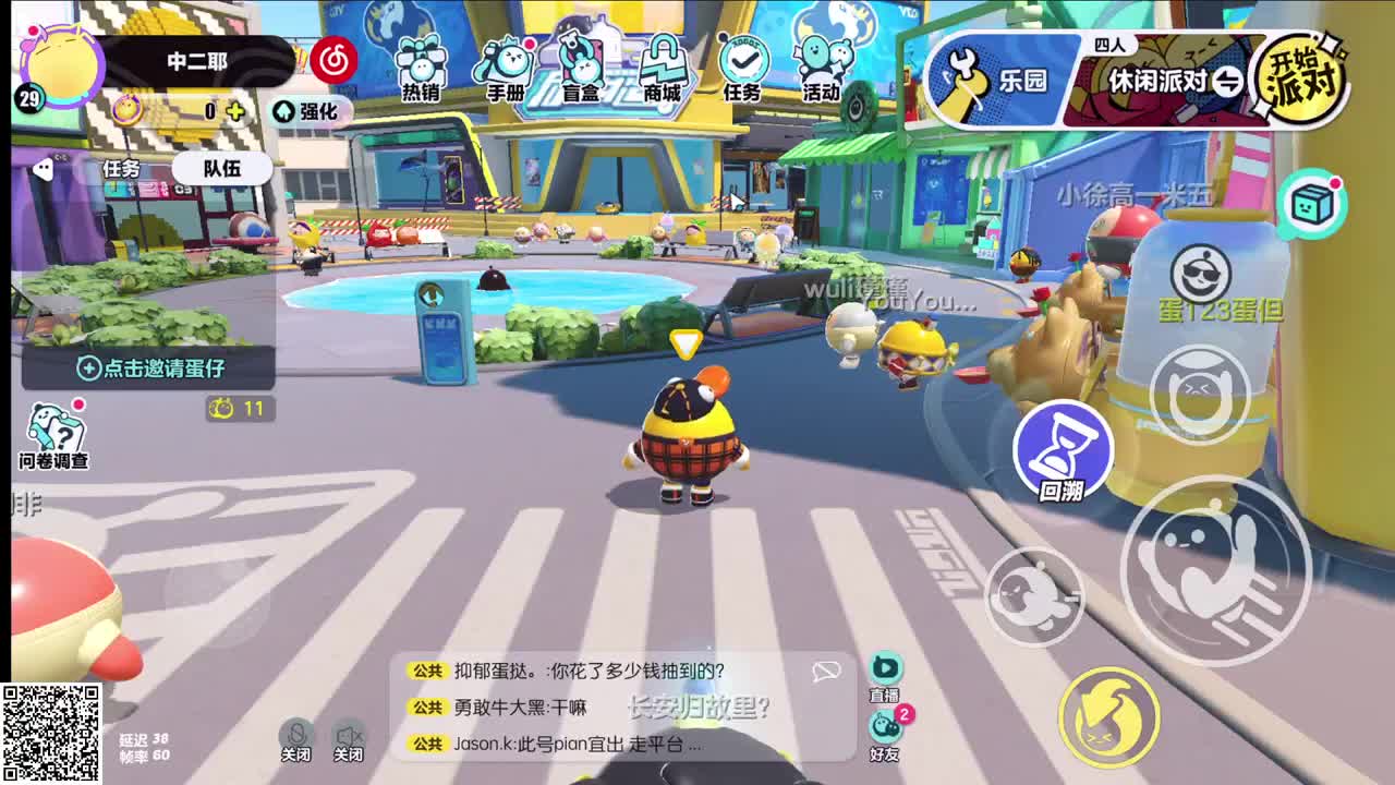悠哉悠哉冲关中 第6段