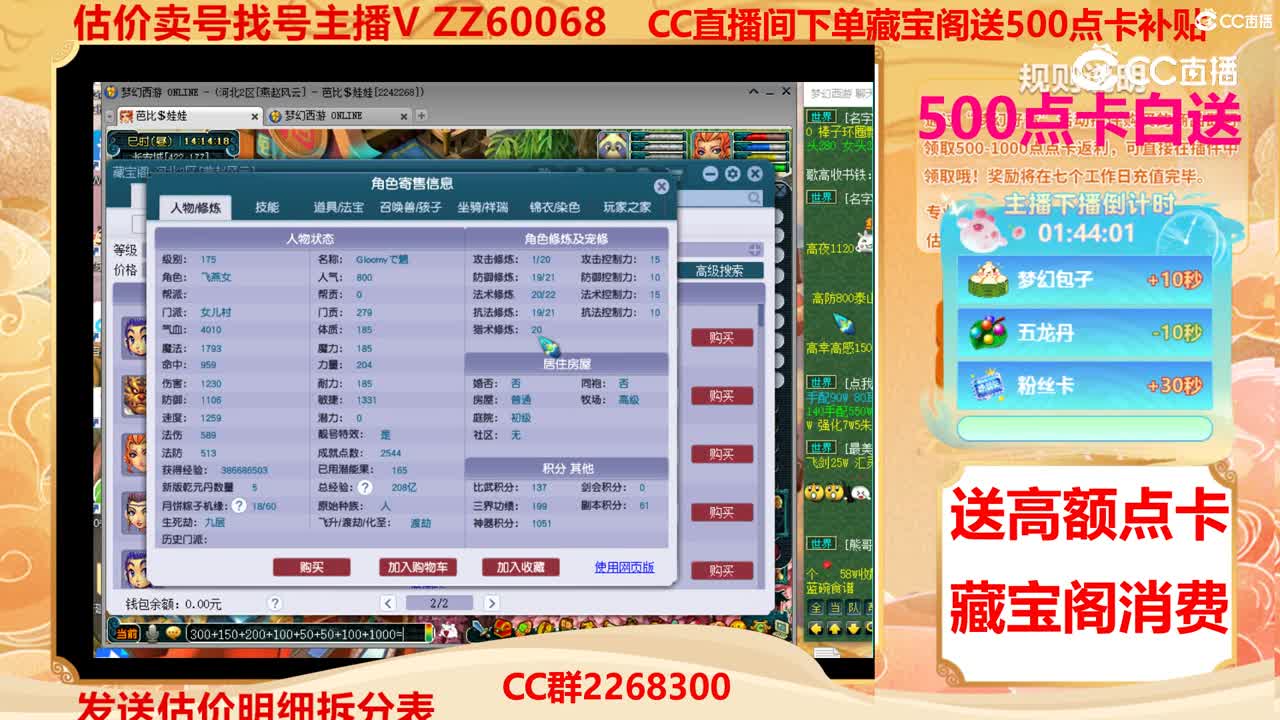 【主播点评】10846707