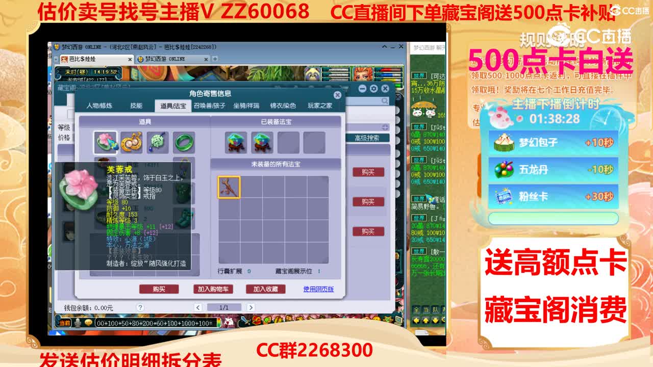 【主播点评】16859097