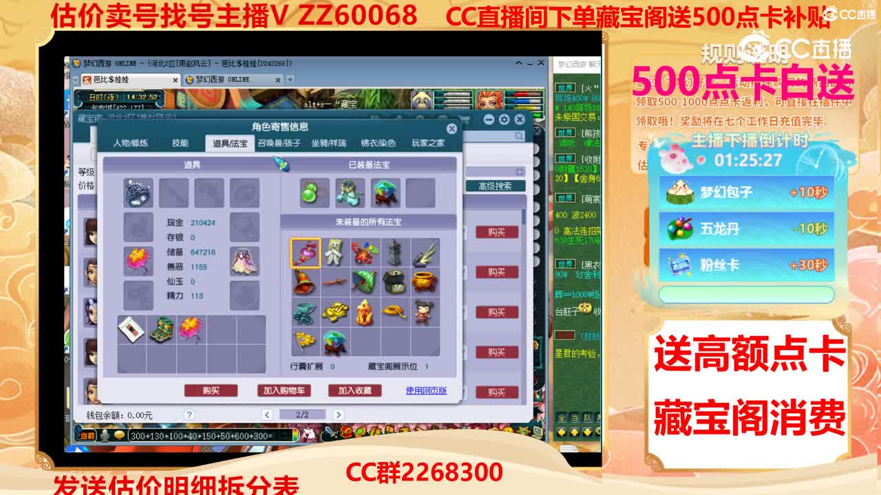【主播点评】17009202