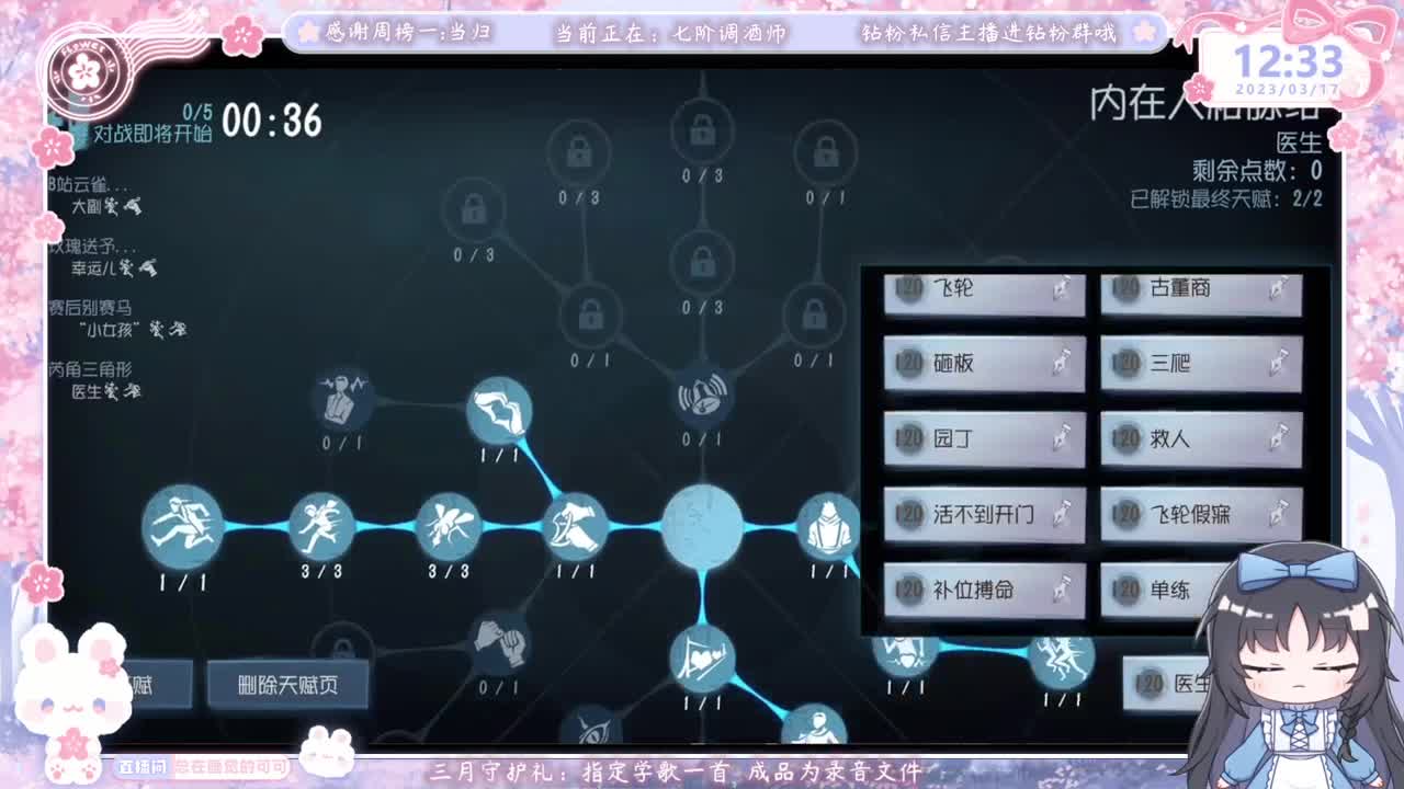 新人主播开播第一天 第1段