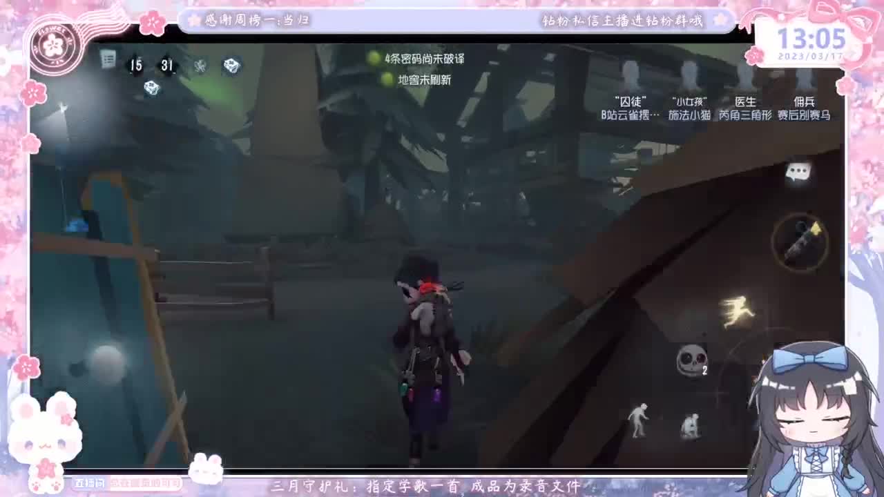 新人主播开播第一天 第2段