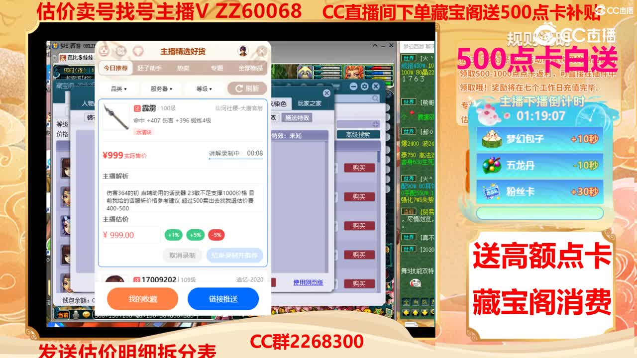 【主播点评】霹雳