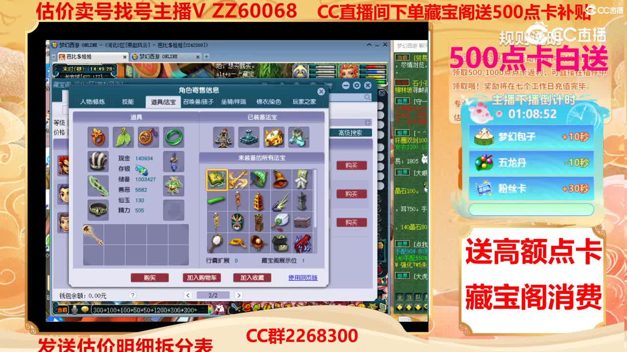 【主播点评】10111298