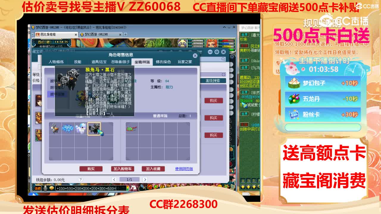 【主播点评】98766666