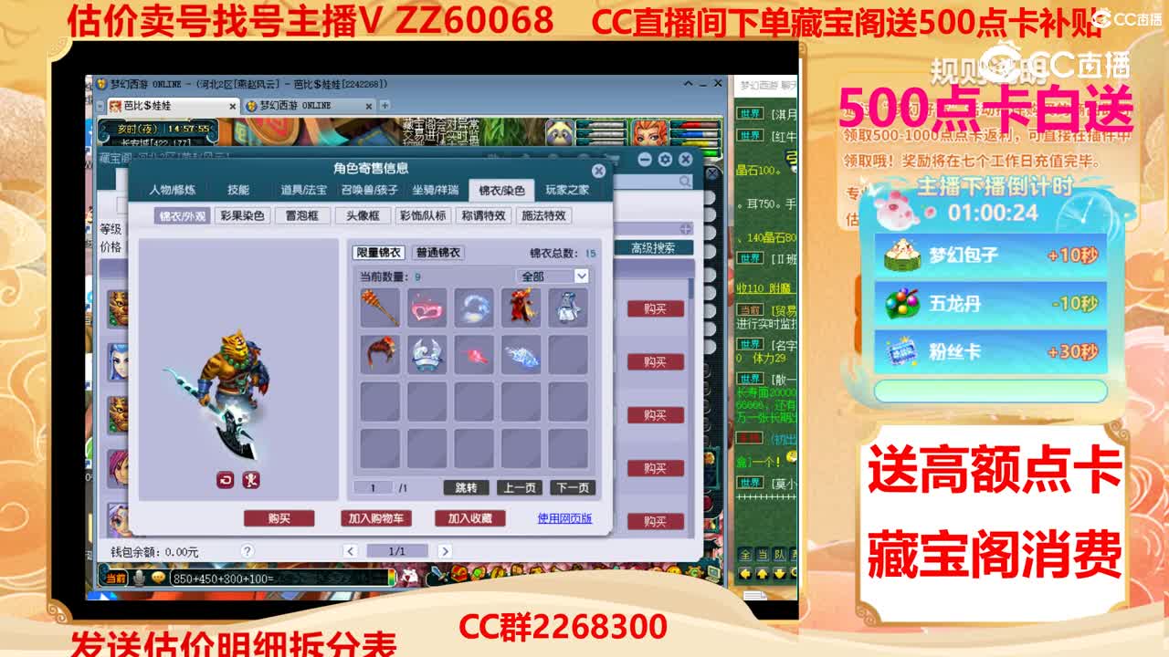 【主播点评】29412000