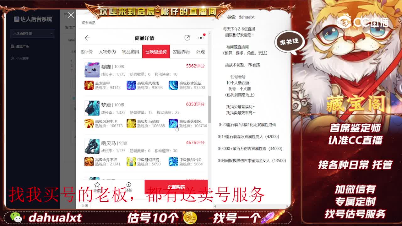 浮生若梦男鬼