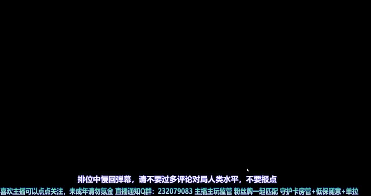 【白宵】守夜人，开冲 第1段