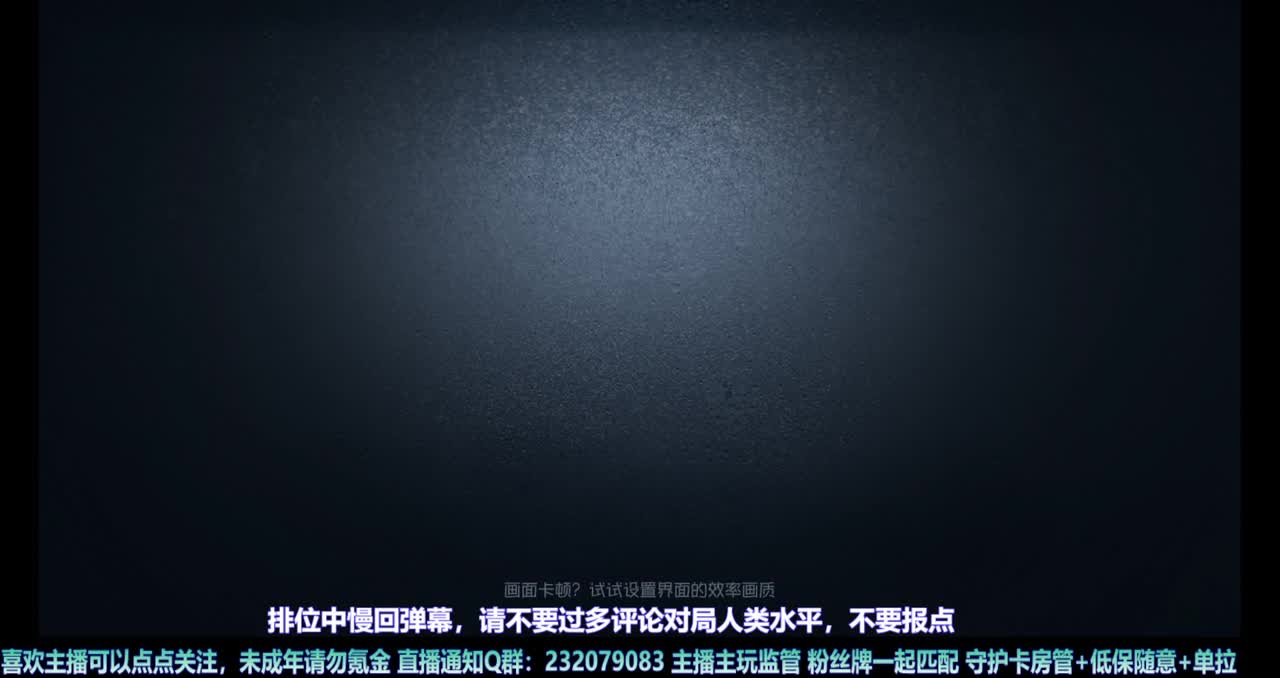 【白宵】守夜人，开冲 第3段