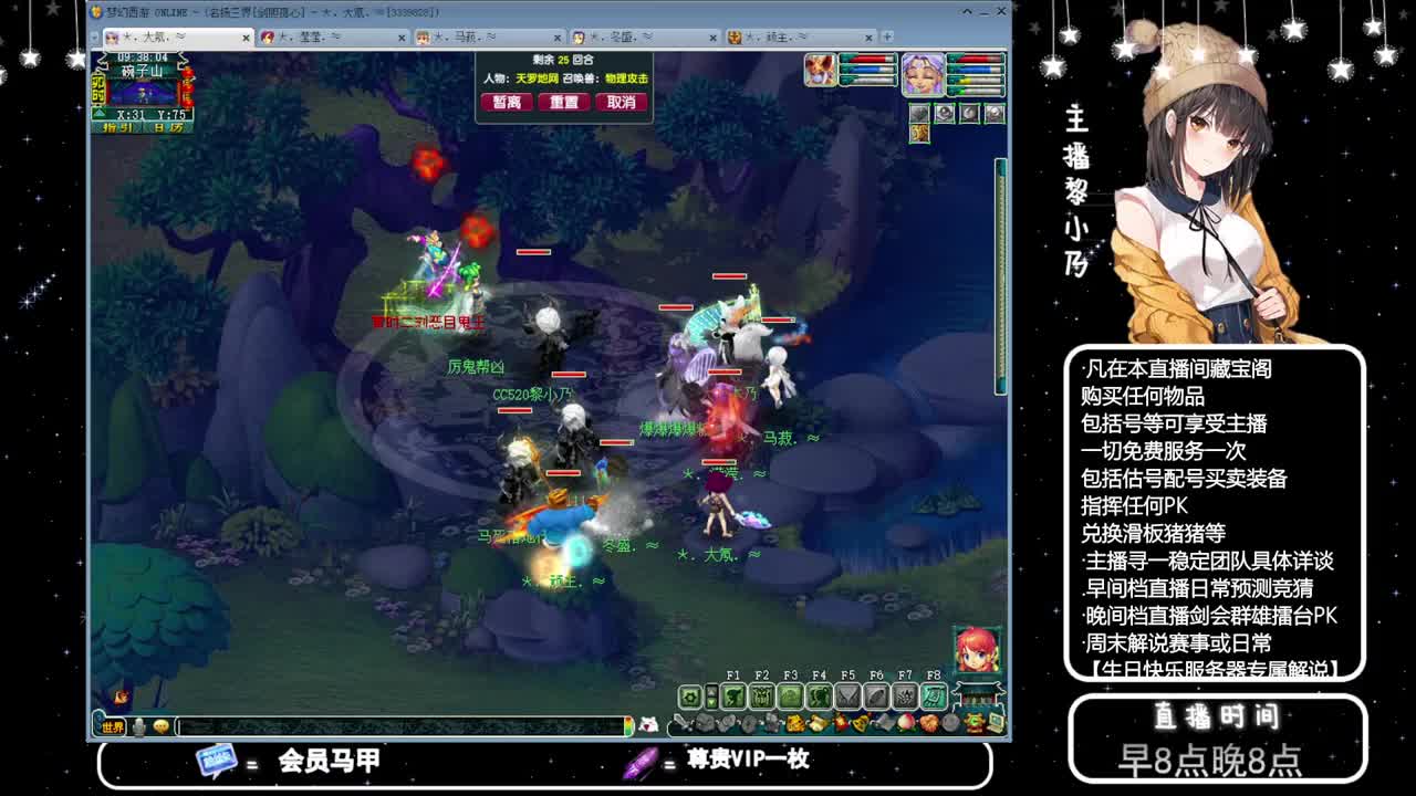 乃姐-接PK指挥寻团队 第3段