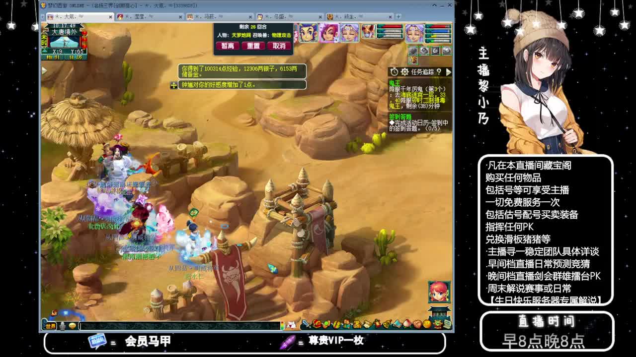 乃姐-接PK指挥寻团队 第4段