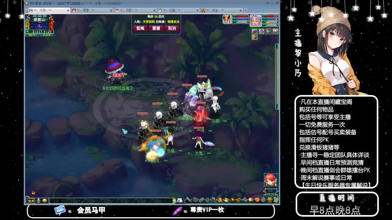 乃姐-接PK指挥寻团队 第5段