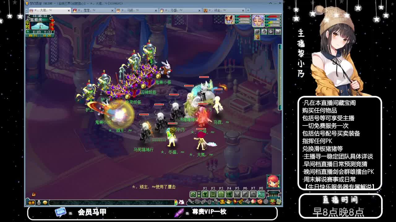 乃姐-接PK指挥寻团队 第7段