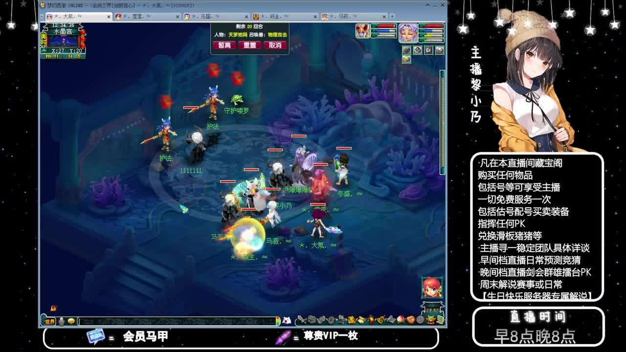 乃姐-接PK指挥寻团队 第9段