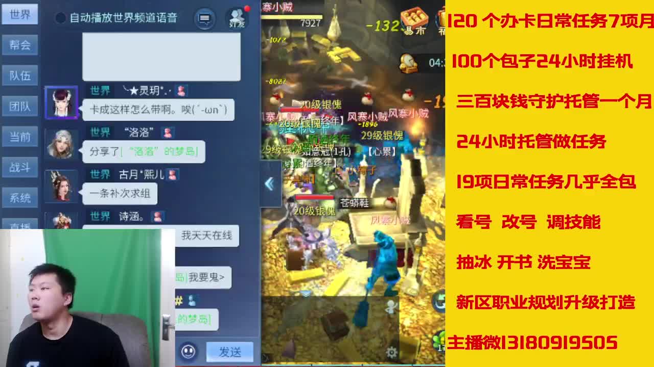 六年主播接托管新区升级 第1段