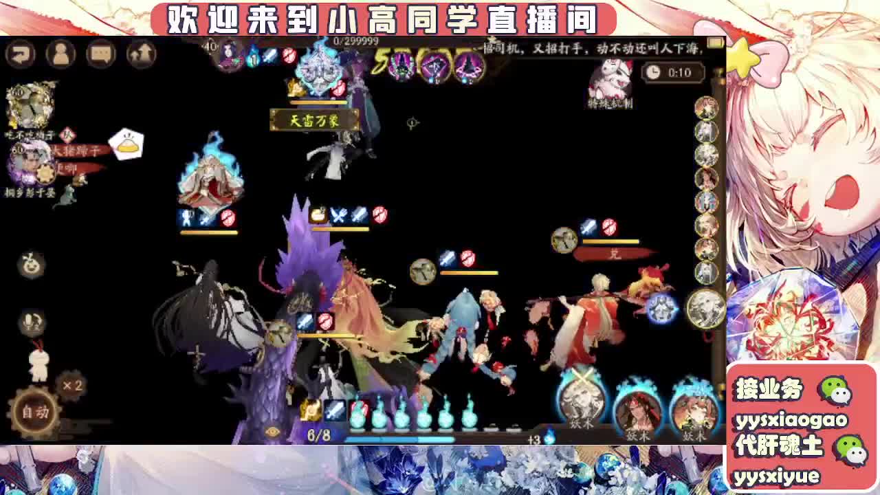 接魂土/魂王/师徒/托管 第11段
