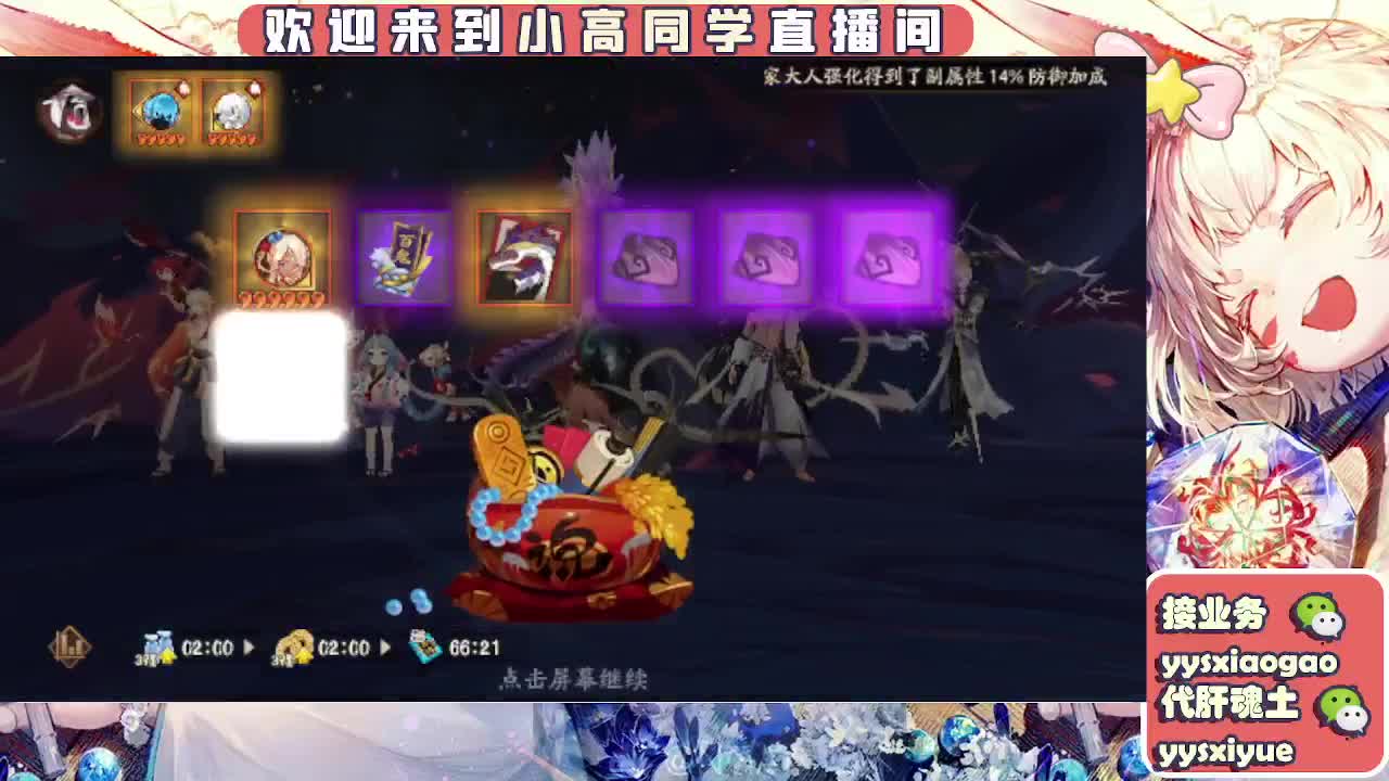 接魂土/魂王/师徒/托管 第12段