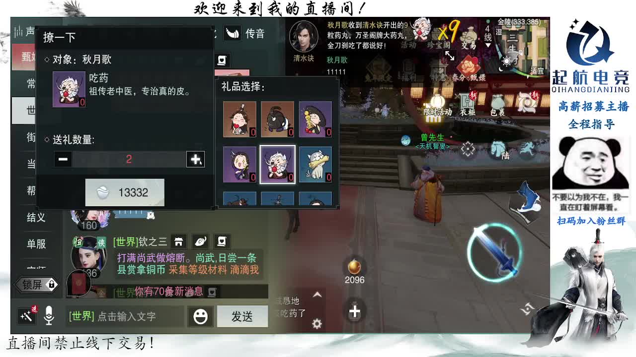 副本爱好者 第1段