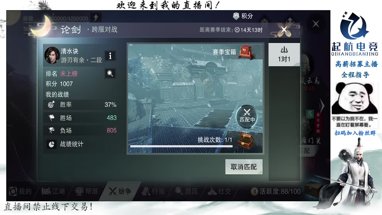 副本爱好者 第4段