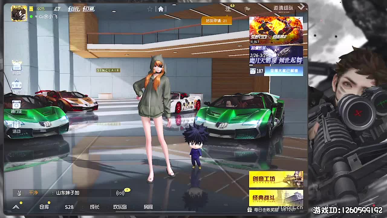 勇气大爆发！ 第1段