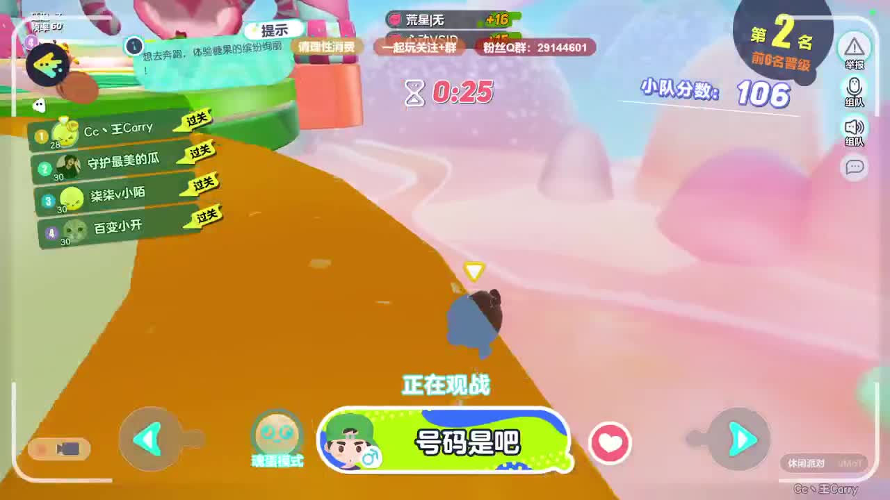 声优男友，至臻画质。 第4段