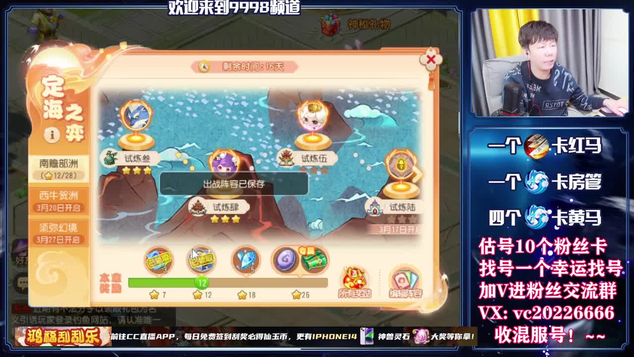 梦幻百科，免费接资源 第3段