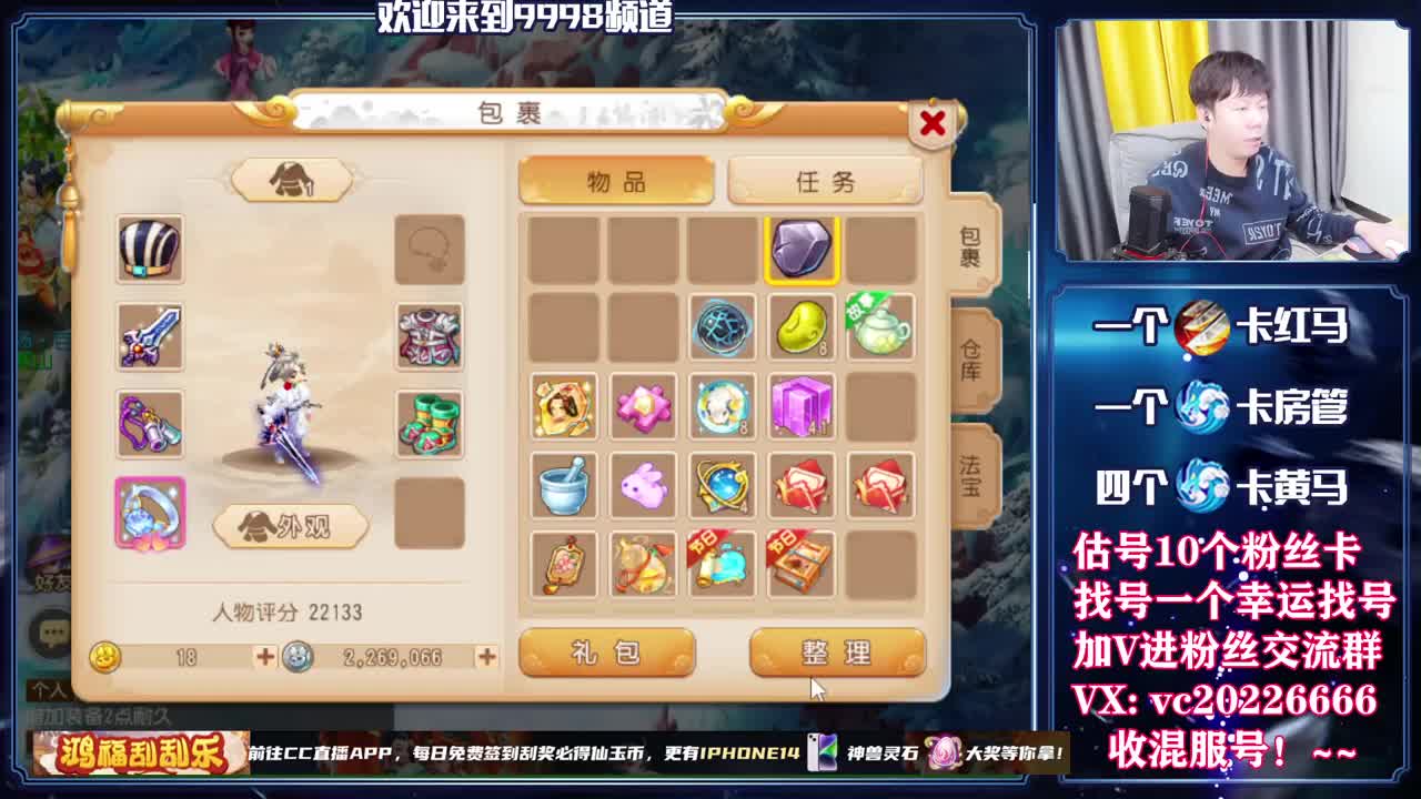 梦幻百科，免费接资源 第4段