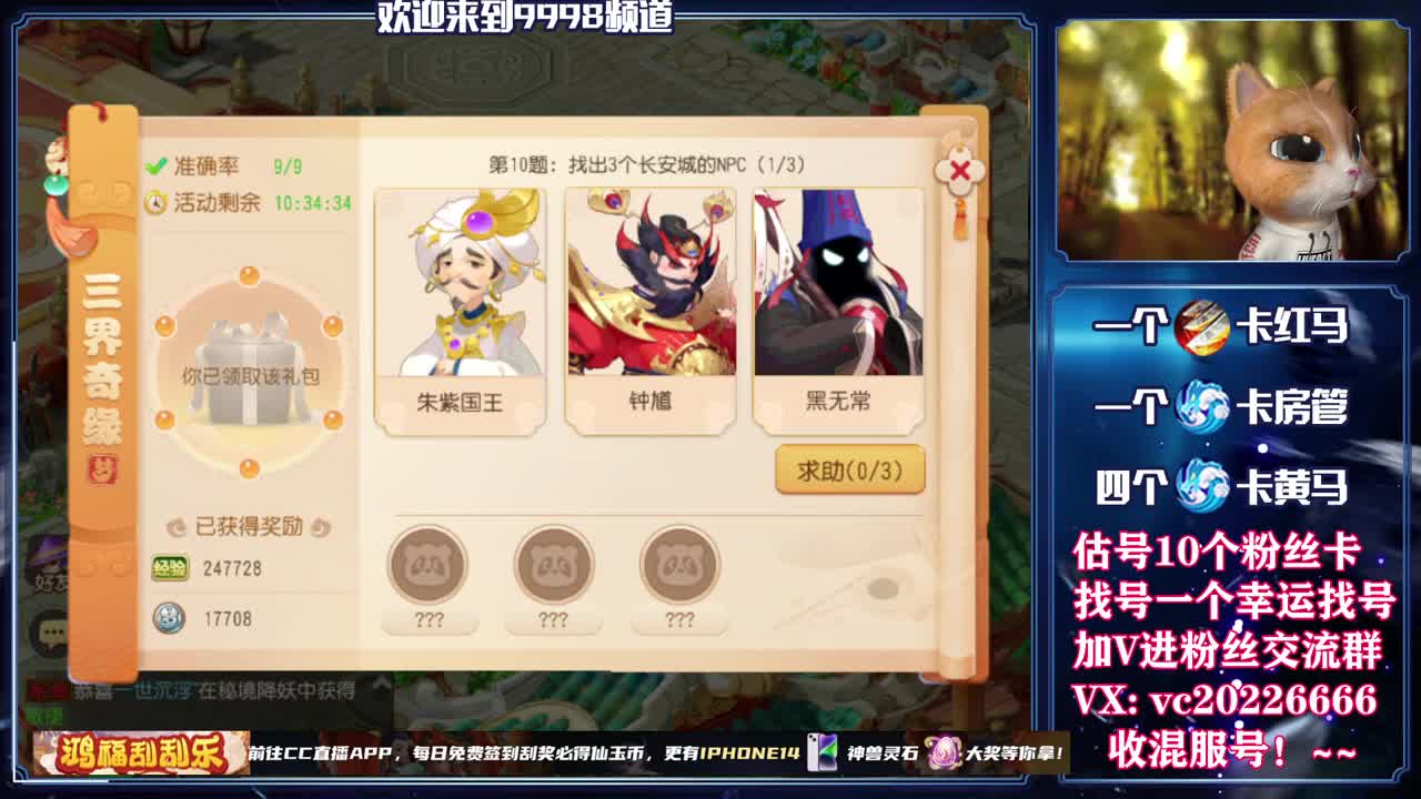 梦幻百科，免费接资源 第8段