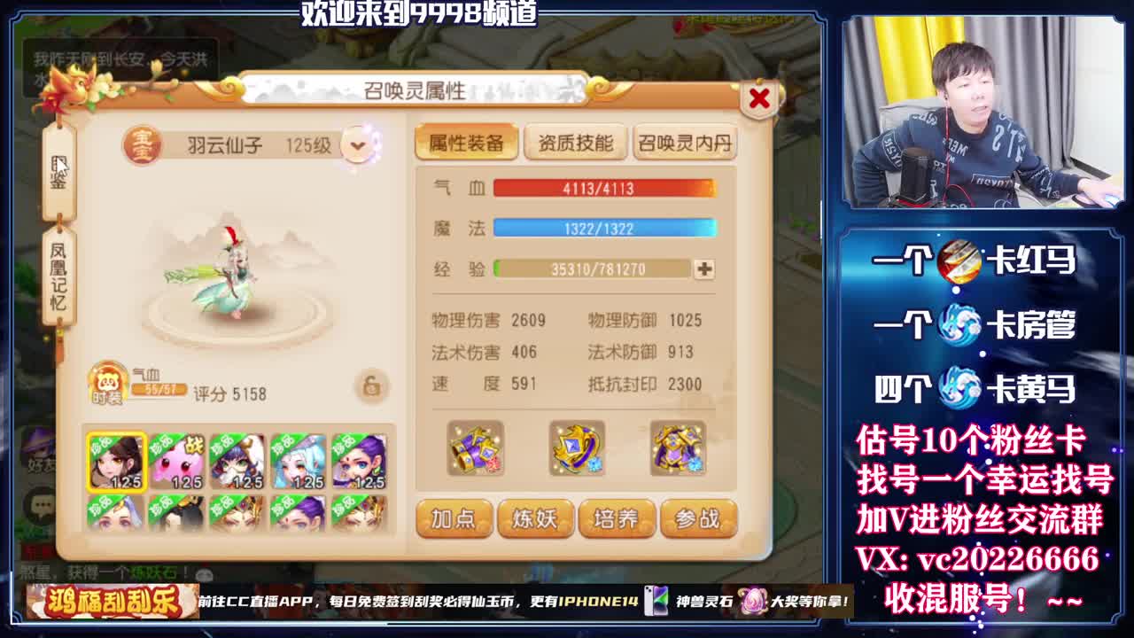 梦幻百科，免费接资源 第9段