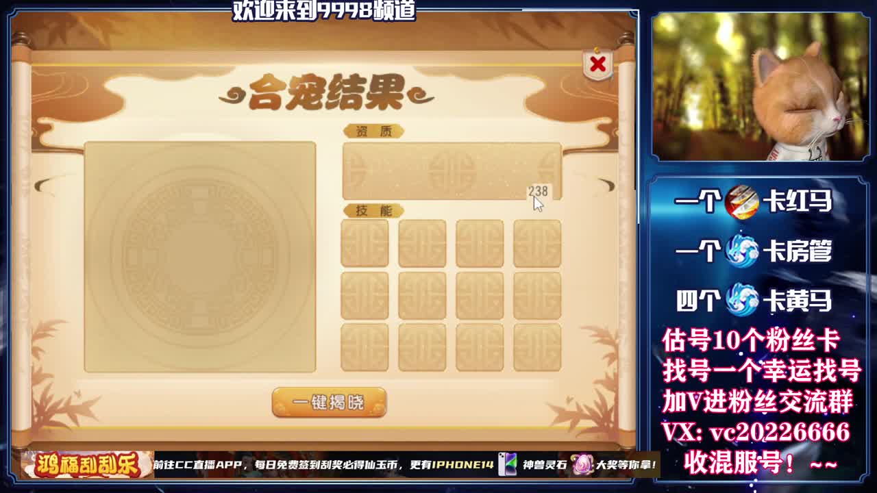梦幻百科，免费接资源 第10段