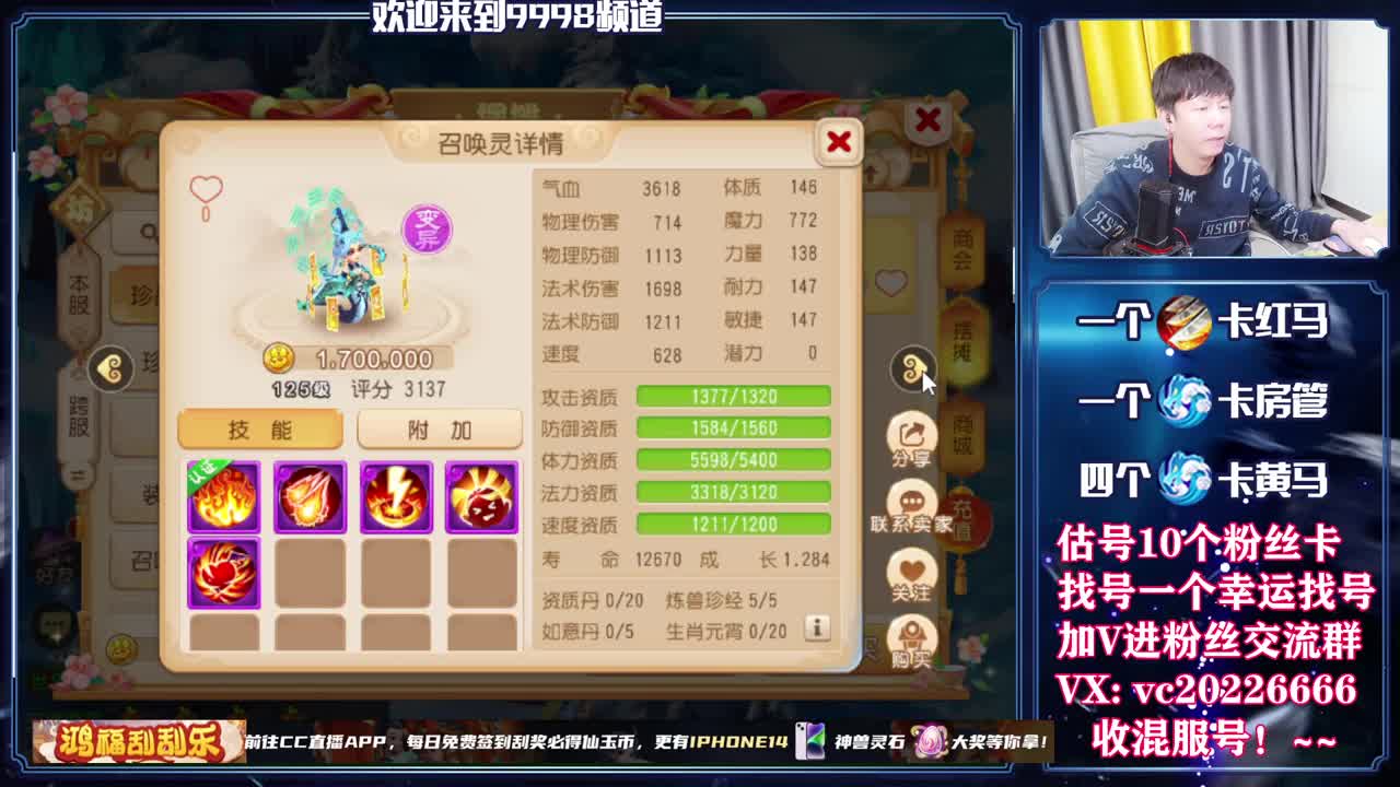 梦幻百科，免费接资源 第11段
