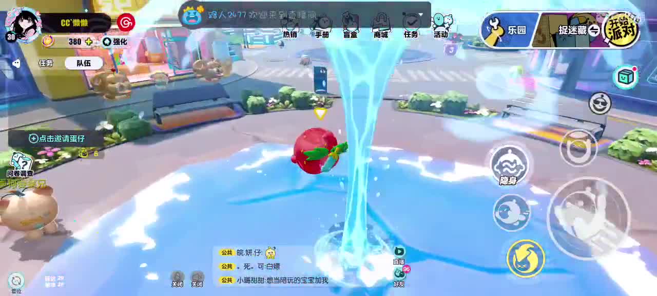 来啦～ 第2段