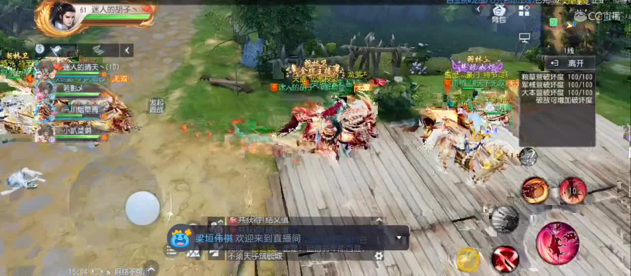 欢迎来到直播间【祝大家快乐】 第2段